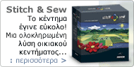 Stitch & Sew